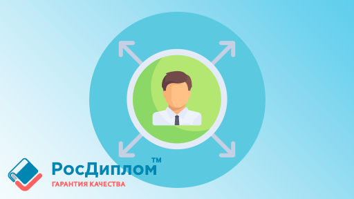 Как написать план диссертационного исследования?