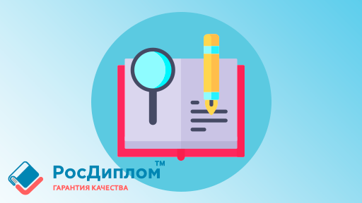 Как правильно цитировать источники в диссертации?