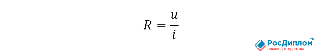 формулы для задач с электрическими цепями