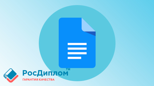 Примерные темы для дипломных работ по русскому языку