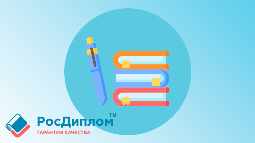 Подготовка к защите диссертации в аспирантуре: что нужно знать?