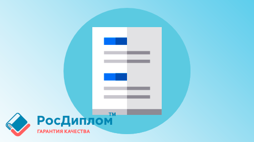 Пошаговое руководство по оформлению титульного листа для аспирантского реферата