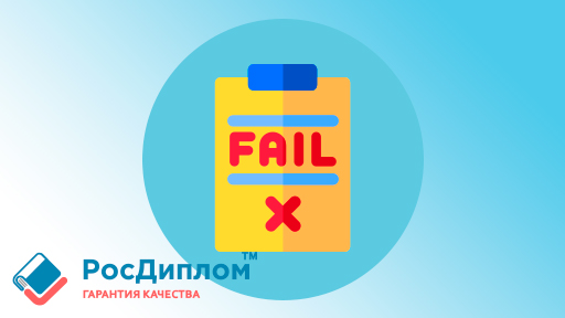 Ошибки при написании контрольной работы: как их избежать