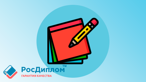 Как быстро написать контрольную работу и получить высокую оценку