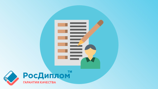 Как выбрать тему для аттестационной работы: советы студентам