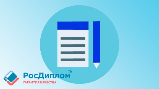 Пошаговый план написания аттестационной работы