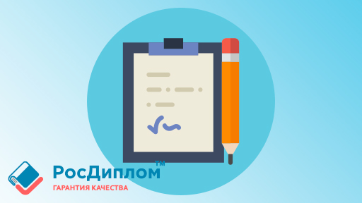 Как сделать успешной защиту аттестационной работы?