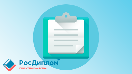 Как написать введение для научно-исследовательской работы (НИР): структура и примеры