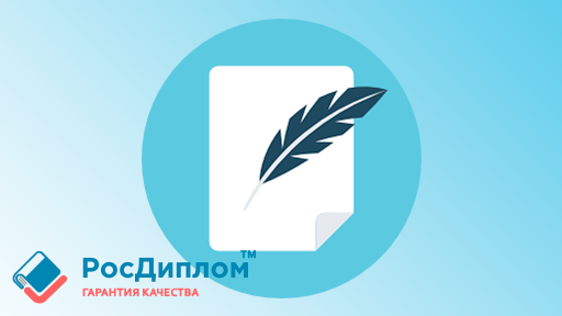 Как написать заключение для научно-исследовательской работы (НИР): структура и примеры