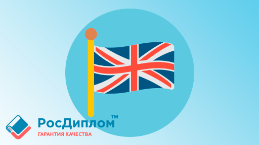 Индивидуальное задание по английскому языку: топ-10 тем для эссе и докладов