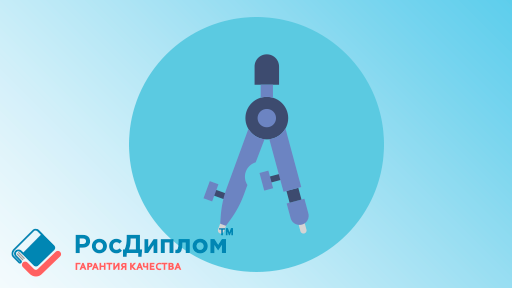 Инженерный индивидуальный проект: как выбрать тему и правильно подготовить работу
