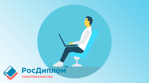 Титульный лист и заключительный слайд: оформление по ГОСТу и лучшие примеры