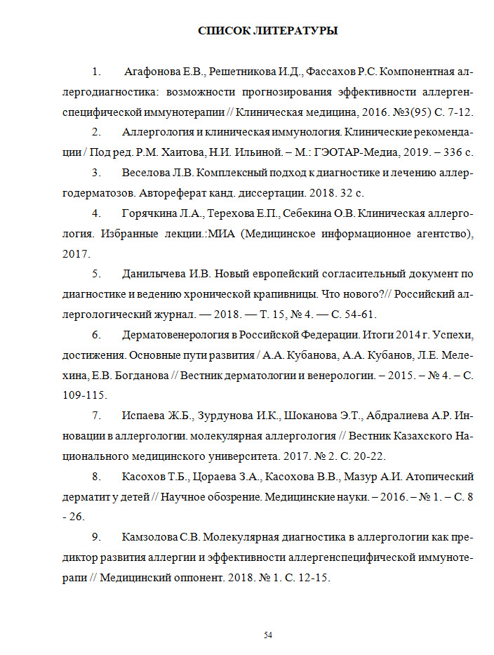оформление статьи ринц