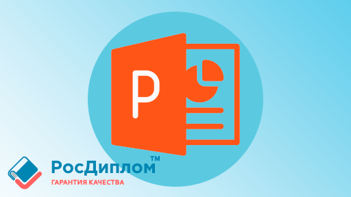 Как сделать интерактивную презентацию с кнопками, тестами и анимацией