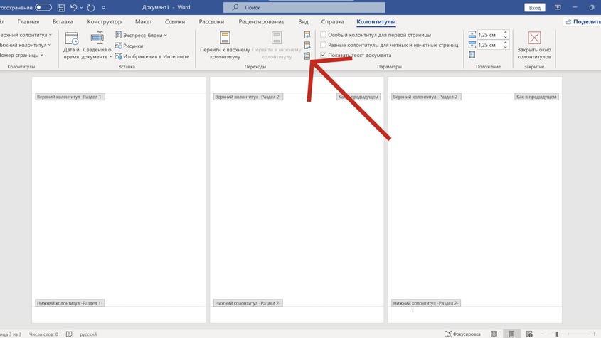 Нумерация с третьей страницы
