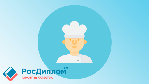 Хочу стать шеф-поваром или куда пойти учиться на повара в Москве и Санкт-Петербурге?
