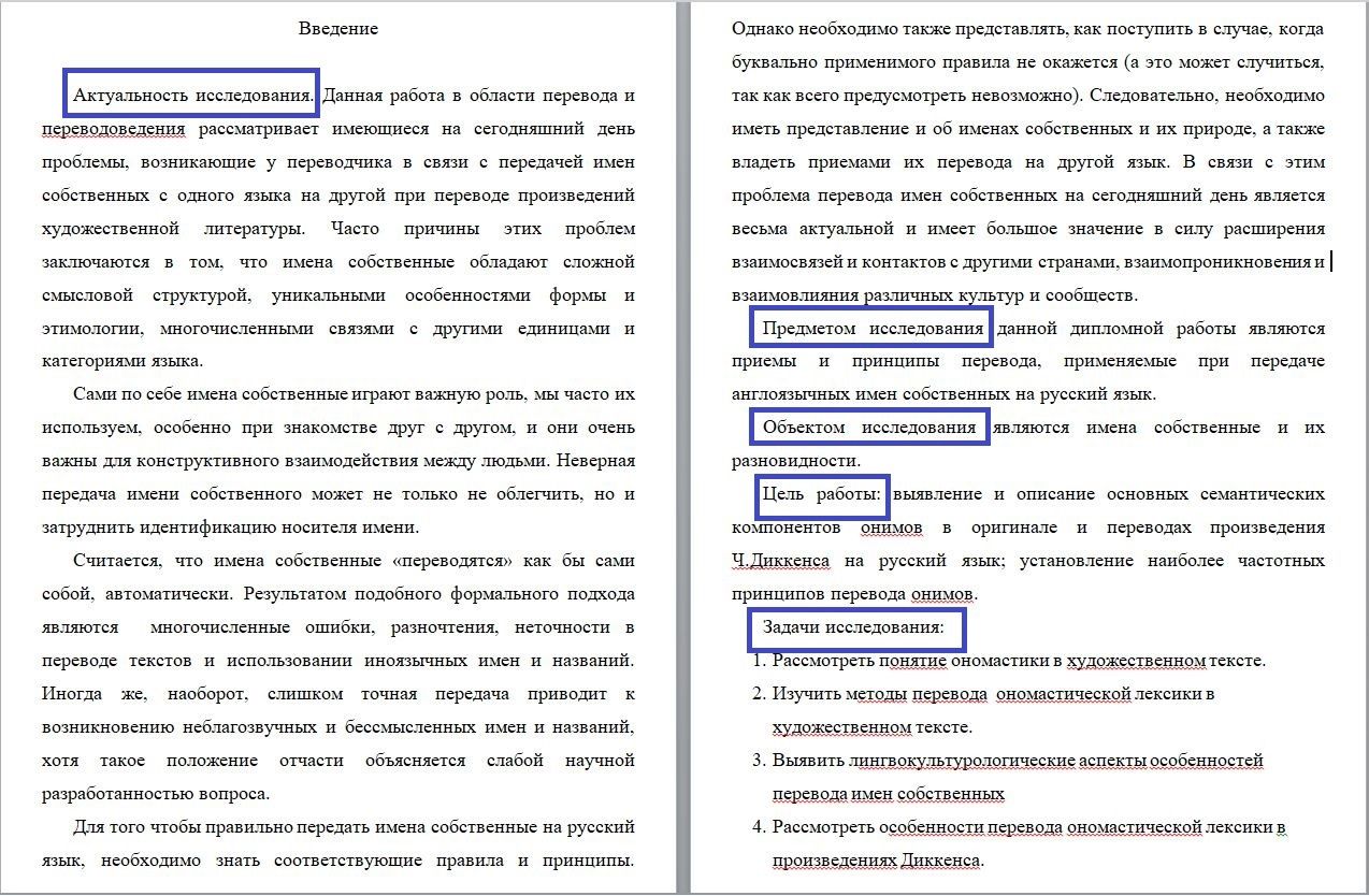 Как написать диплом за месяц? Возможно ли написать дипломную работу быстро?